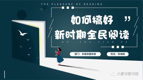 服務在左,思考在右 太圖館員分享優(yōu)秀課題研究，推進數(shù)字文化創(chuàng)意內(nèi)容應用服務